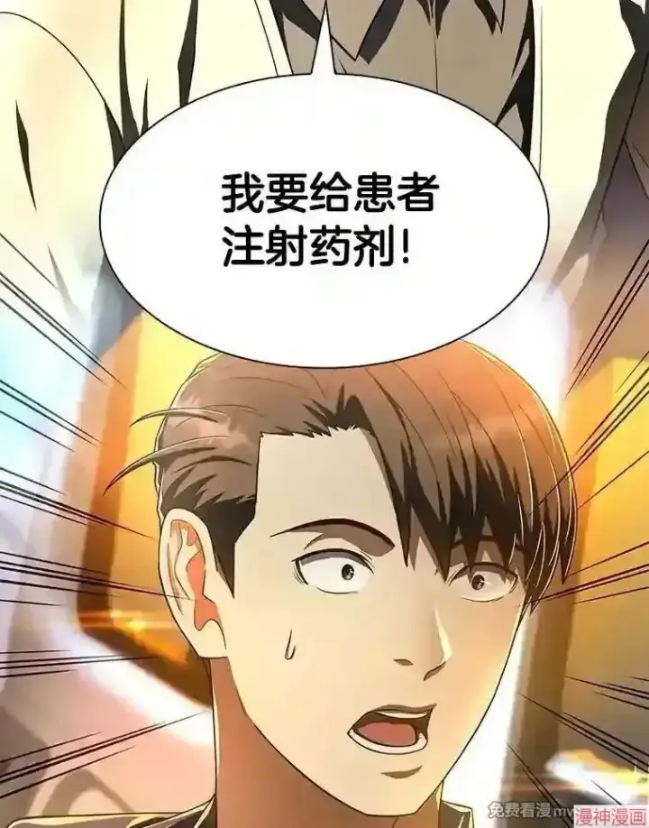 漫画《AI神医的诞生》第40话第109张图