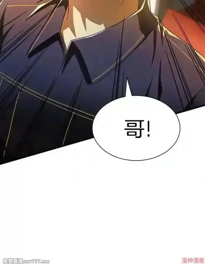 漫画《AI神医的诞生》第40话第110张图