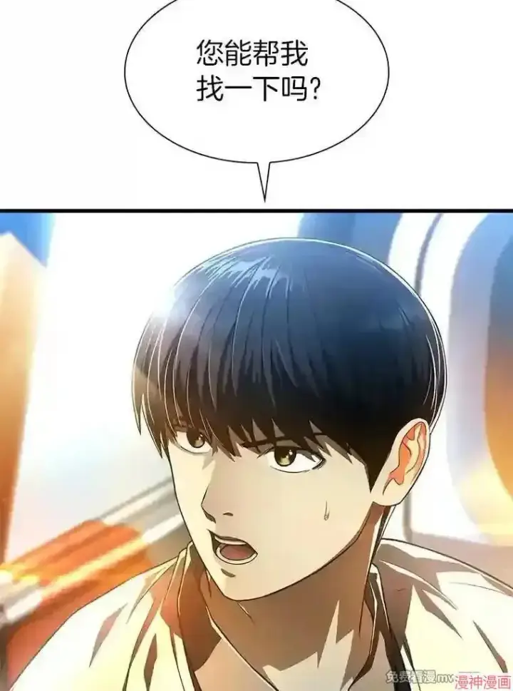漫画《AI神医的诞生》第40话第115张图
