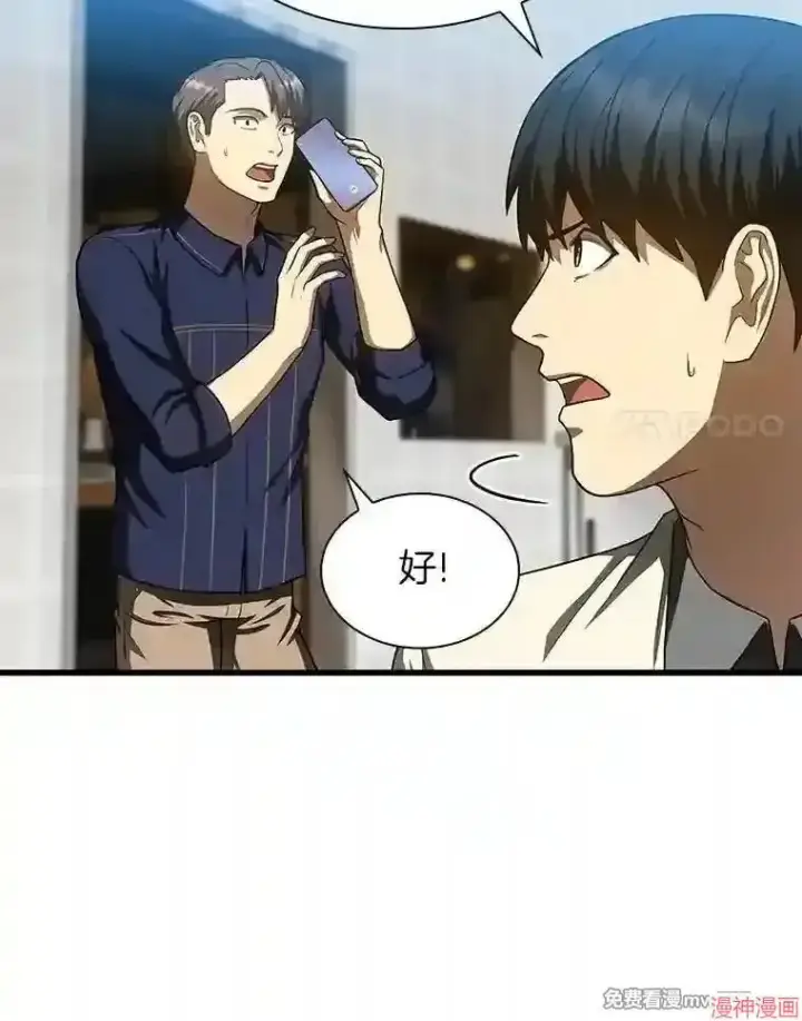 漫画《AI神医的诞生》第40话第17张图