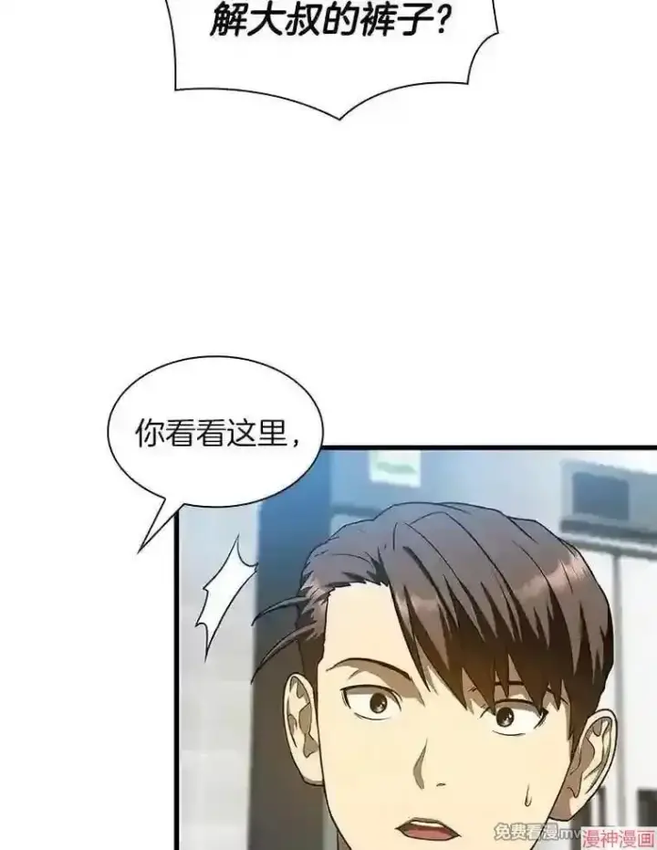 漫画《AI神医的诞生》第40话第21张图