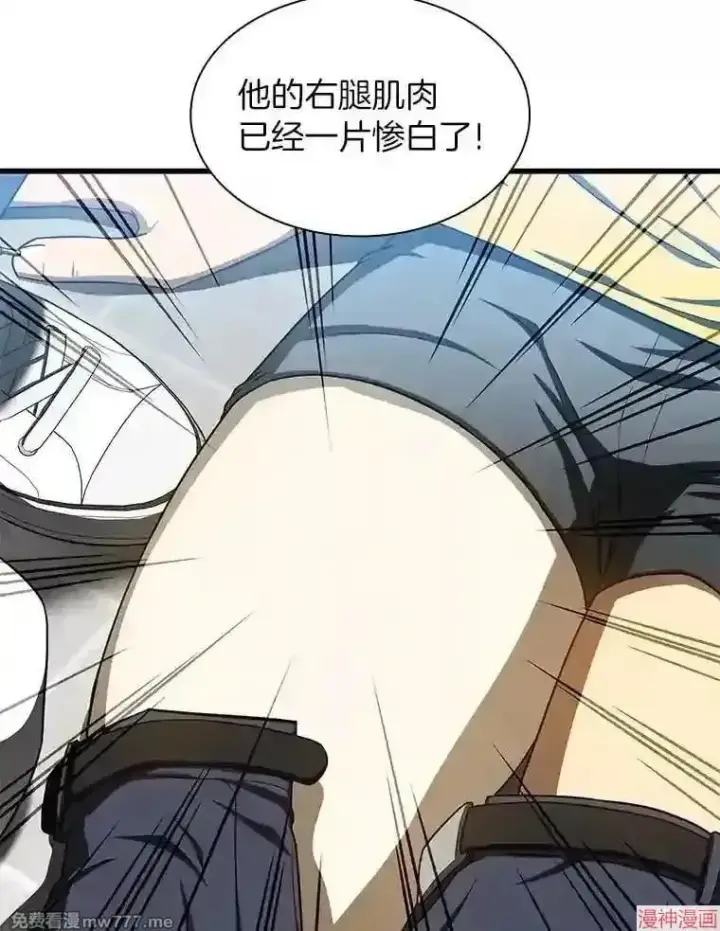 漫画《AI神医的诞生》第40话第23张图
