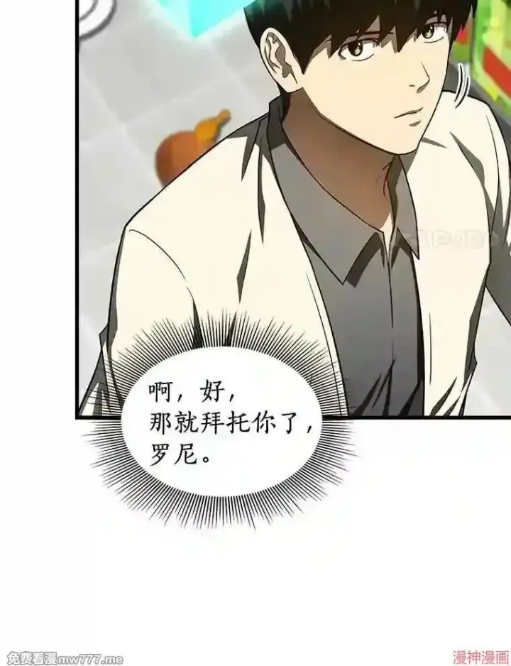 漫画《AI神医的诞生》第40话第27张图