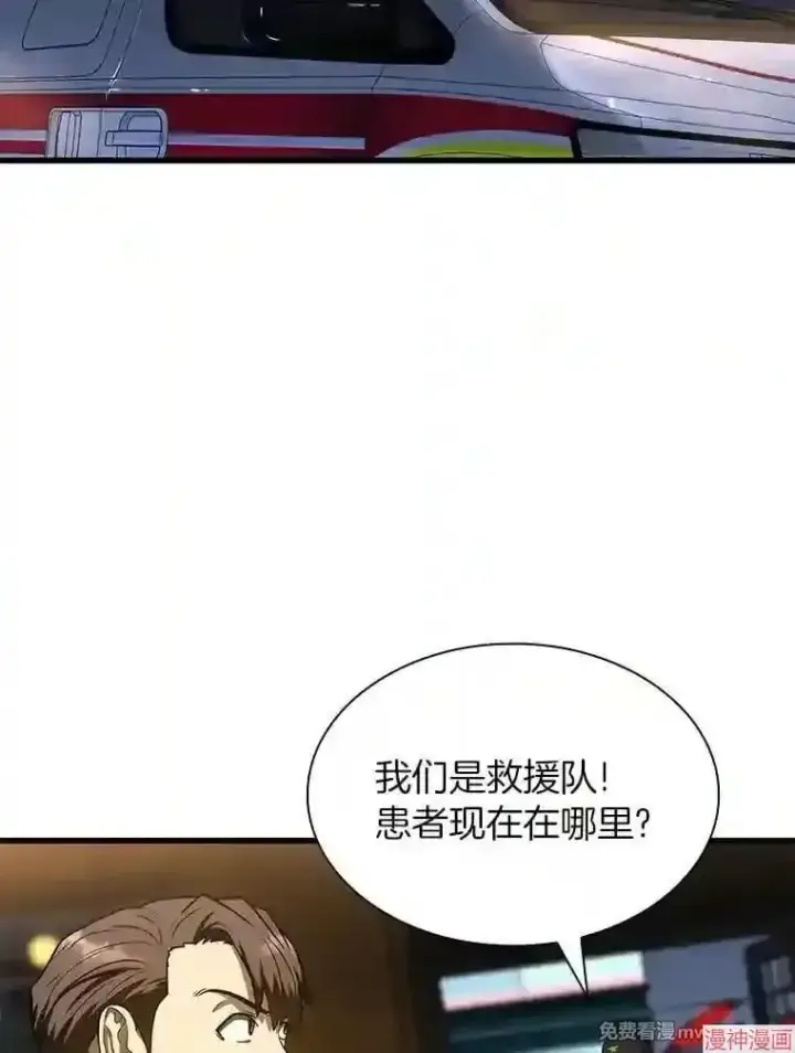 漫画《AI神医的诞生》第40话第45张图