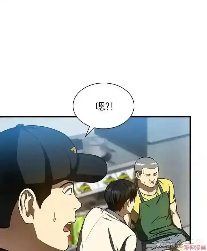 漫画《AI神医的诞生》第40话第47张图