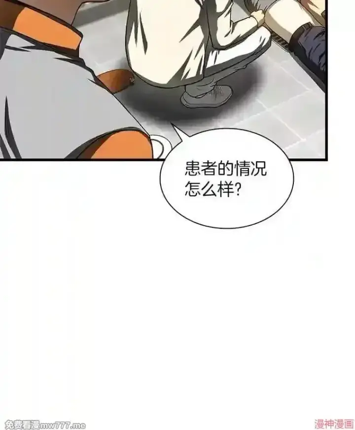 漫画《AI神医的诞生》第40话第48张图