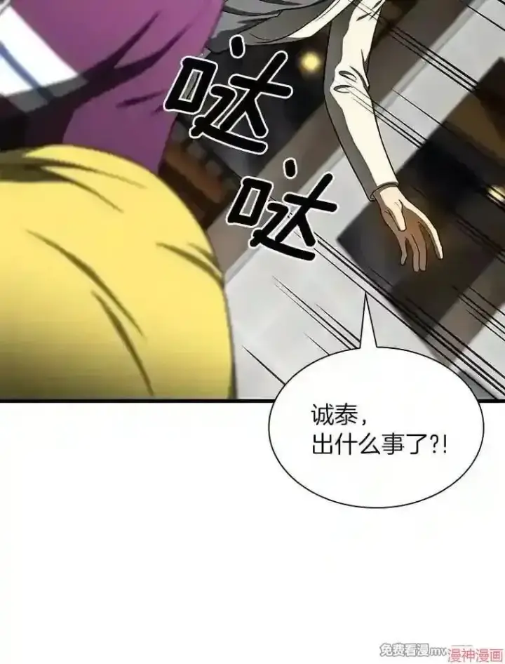 漫画《AI神医的诞生》第40话第5张图