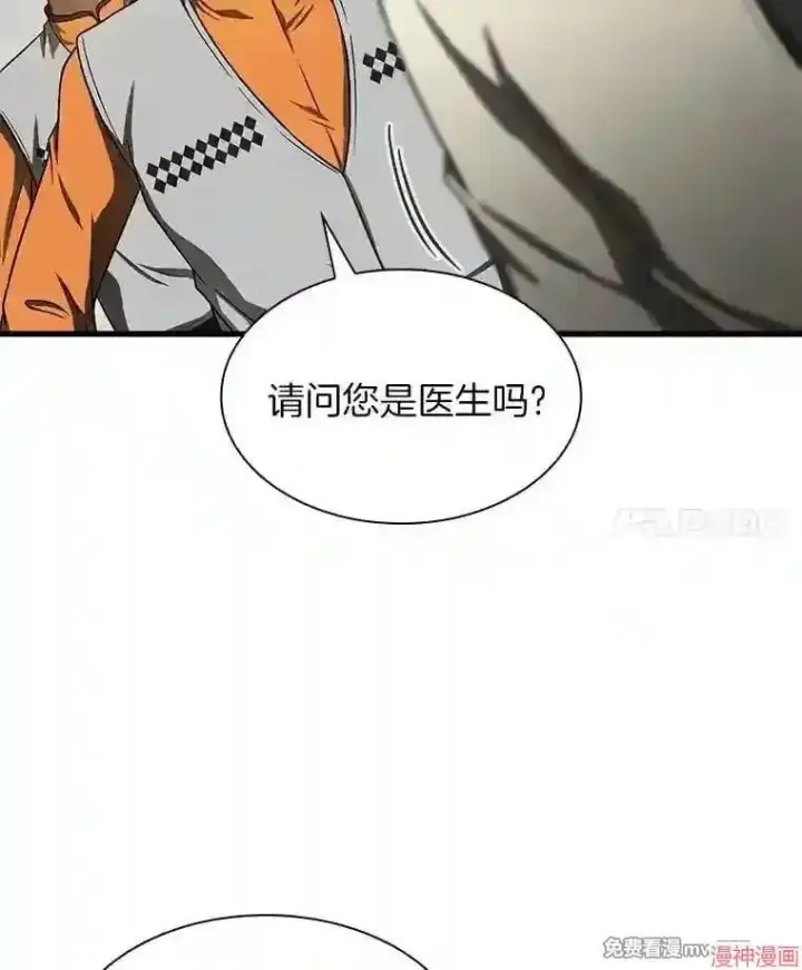 漫画《AI神医的诞生》第40话第50张图