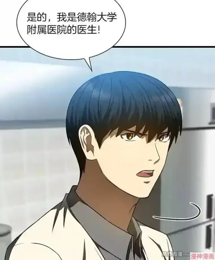漫画《AI神医的诞生》第40话第51张图