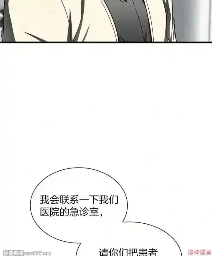 漫画《AI神医的诞生》第40话第52张图