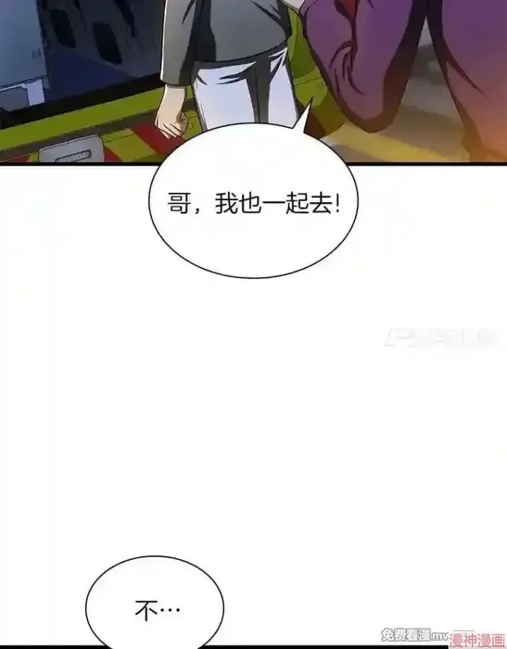漫画《AI神医的诞生》第40话第57张图