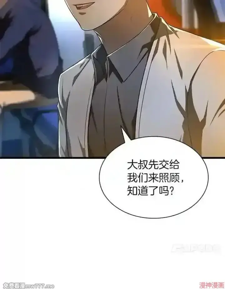 漫画《AI神医的诞生》第40话第60张图