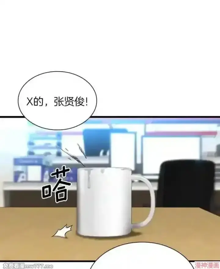 漫画《AI神医的诞生》第40话第63张图
