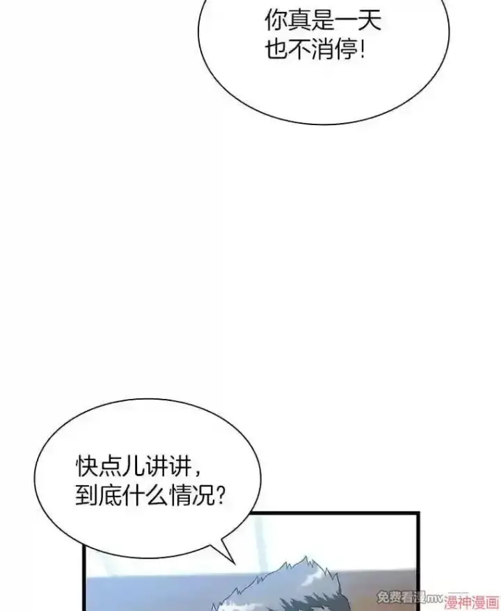 漫画《AI神医的诞生》第40话第64张图