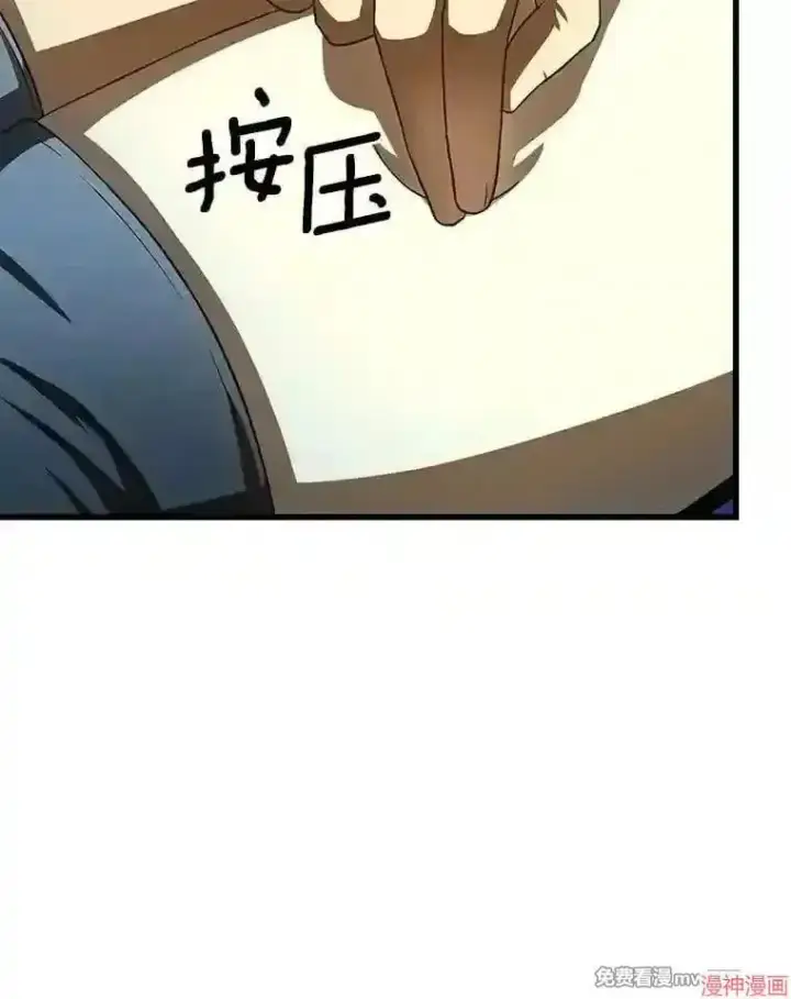 漫画《AI神医的诞生》第40话第74张图