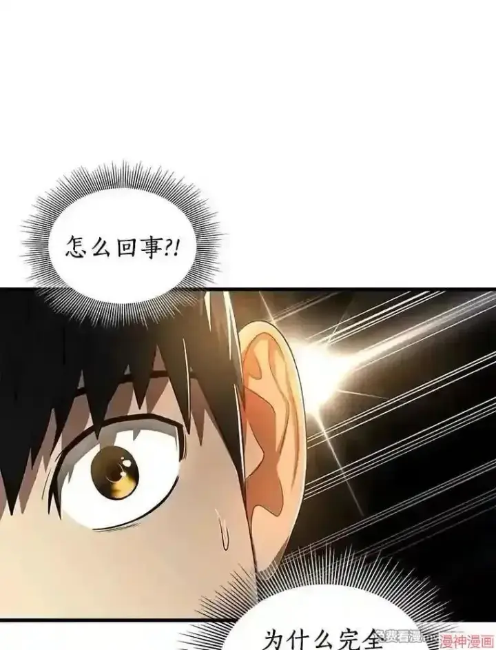 漫画《AI神医的诞生》第40话第76张图