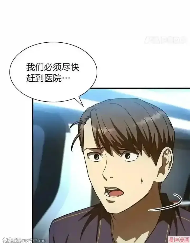 漫画《AI神医的诞生》第40话第85张图