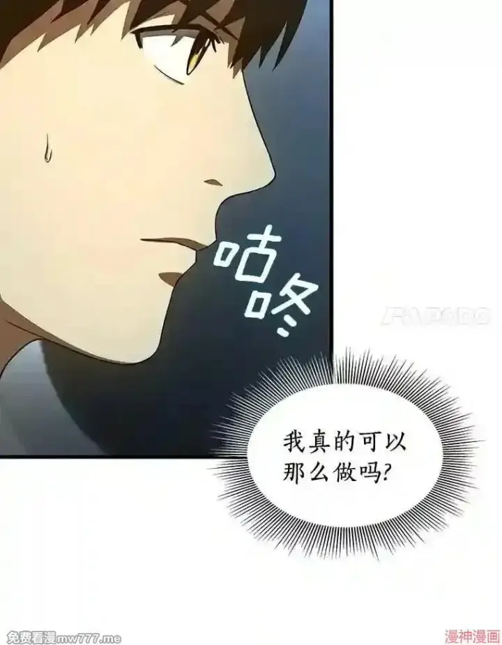 漫画《AI神医的诞生》第40话第98张图