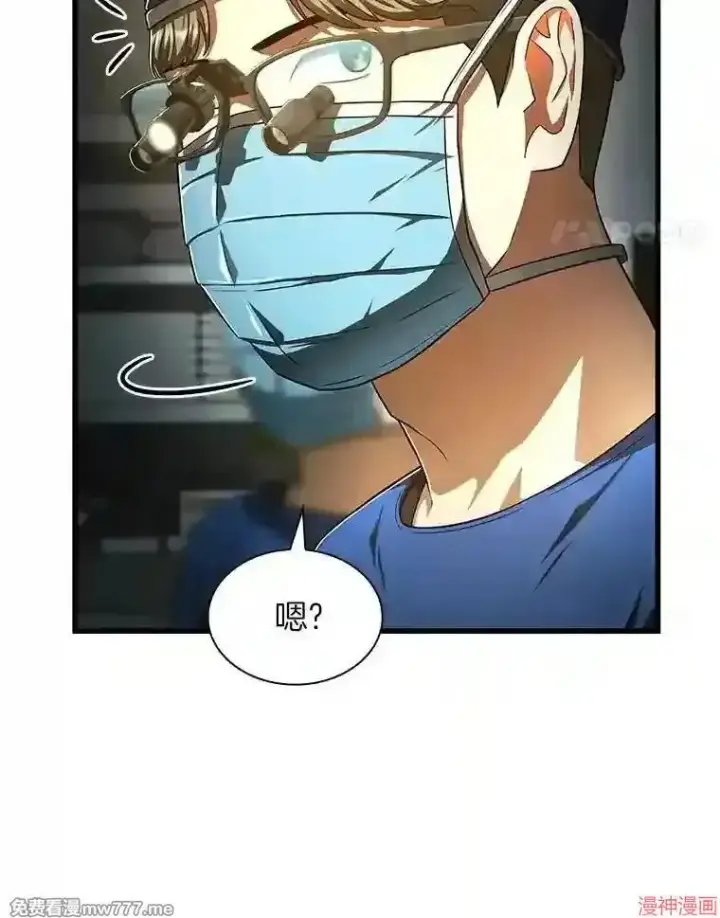 漫画《AI神医的诞生》第41话第105张图