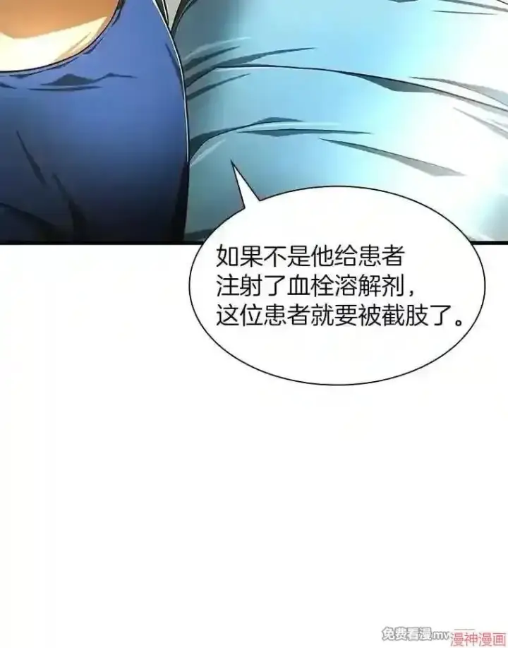 漫画《AI神医的诞生》第41话第107张图
