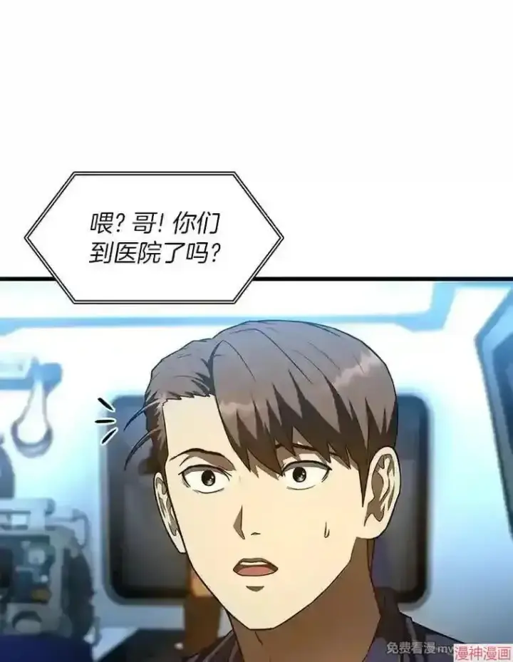 漫画《AI神医的诞生》第41话第19张图