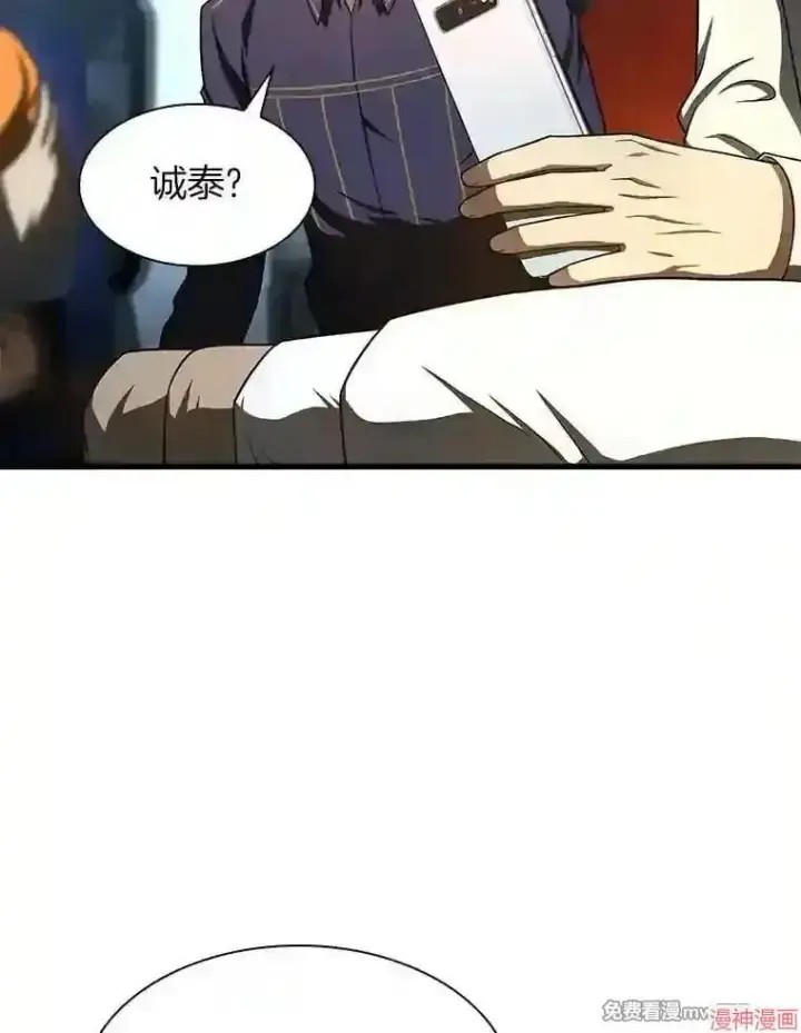 漫画《AI神医的诞生》第41话第21张图