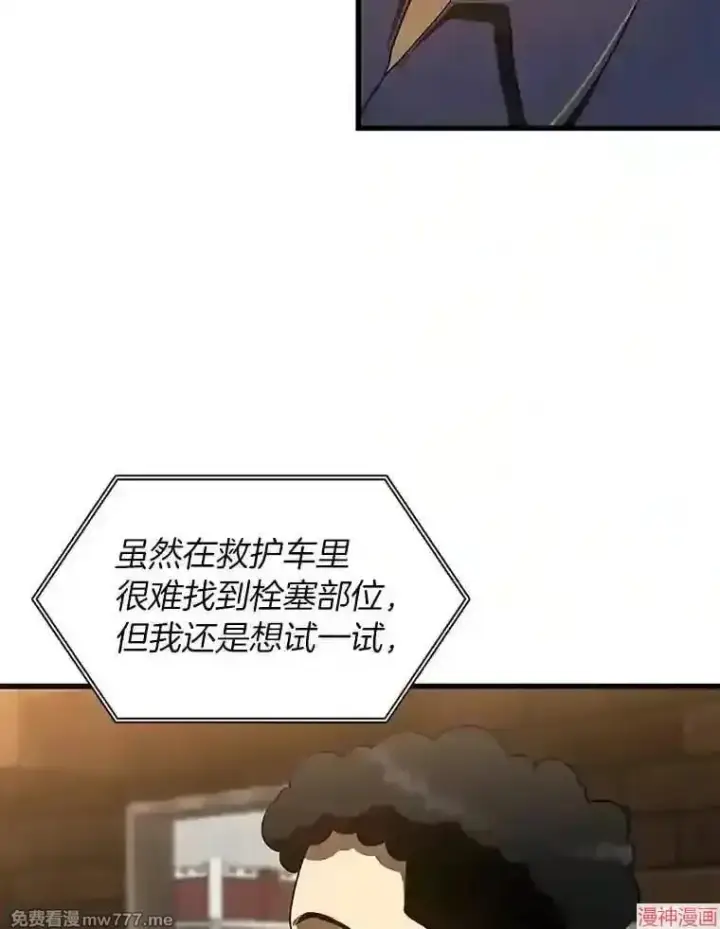 漫画《AI神医的诞生》第41话第25张图