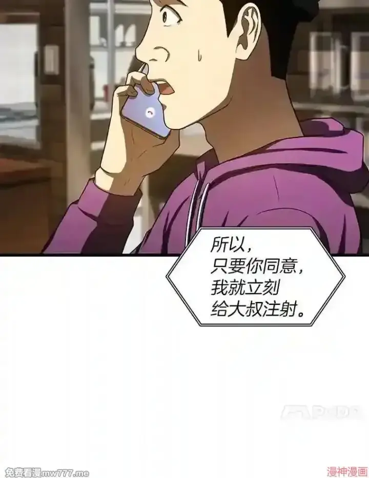 漫画《AI神医的诞生》第41话第26张图
