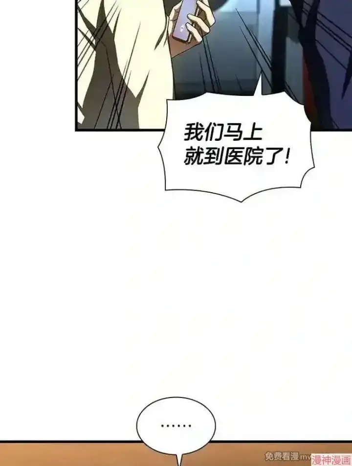 漫画《AI神医的诞生》第41话第28张图