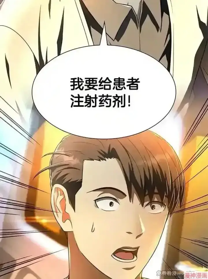 漫画《AI神医的诞生》第41话第3张图