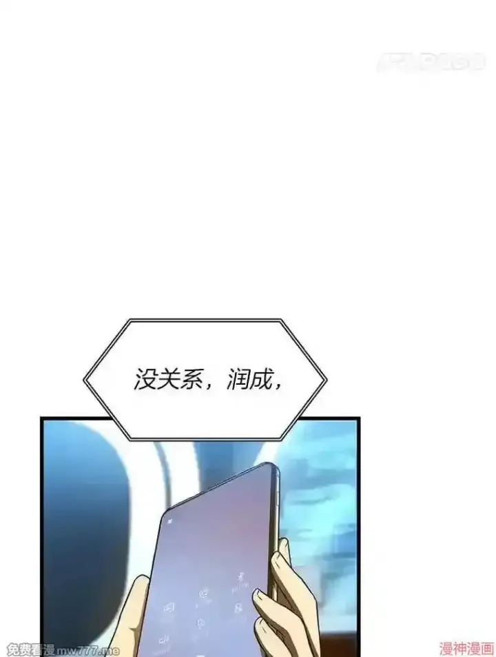 漫画《AI神医的诞生》第41话第30张图
