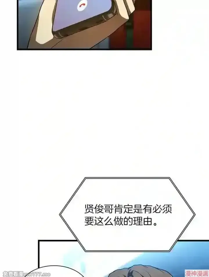 漫画《AI神医的诞生》第41话第31张图
