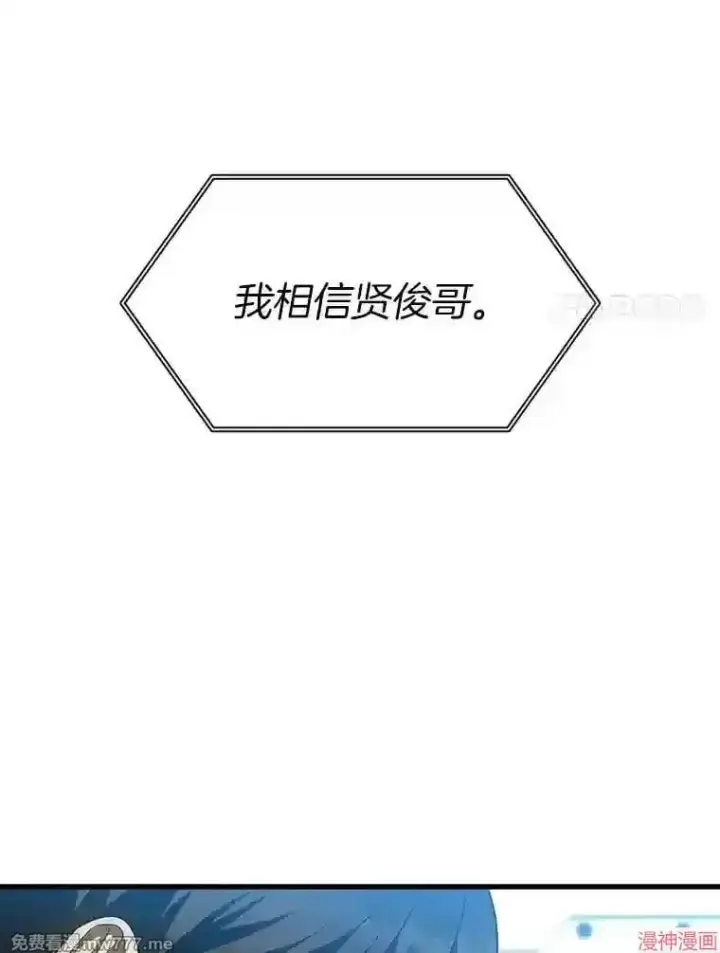 漫画《AI神医的诞生》第41话第33张图