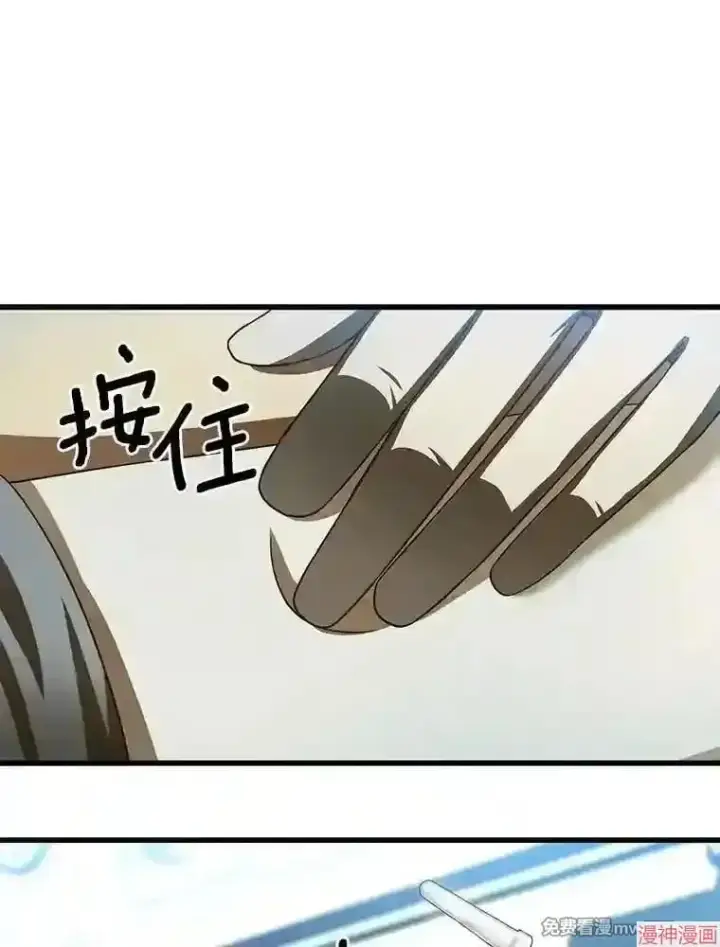 漫画《AI神医的诞生》第41话第35张图