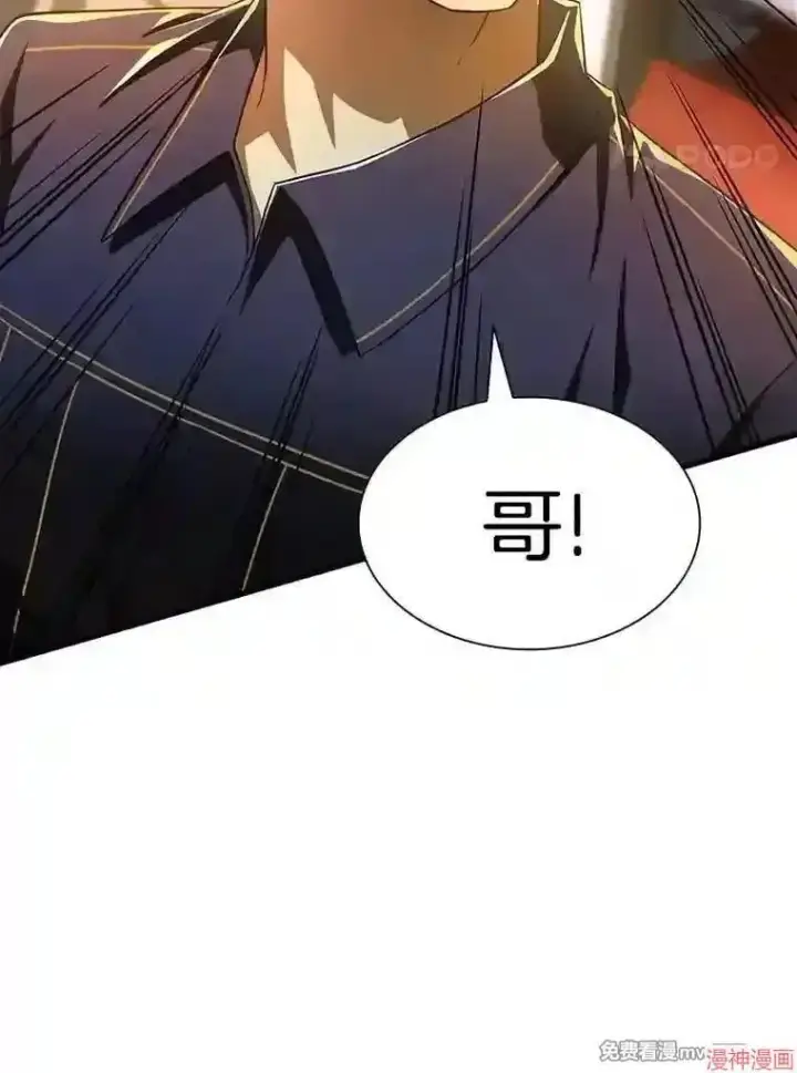 漫画《AI神医的诞生》第41话第4张图