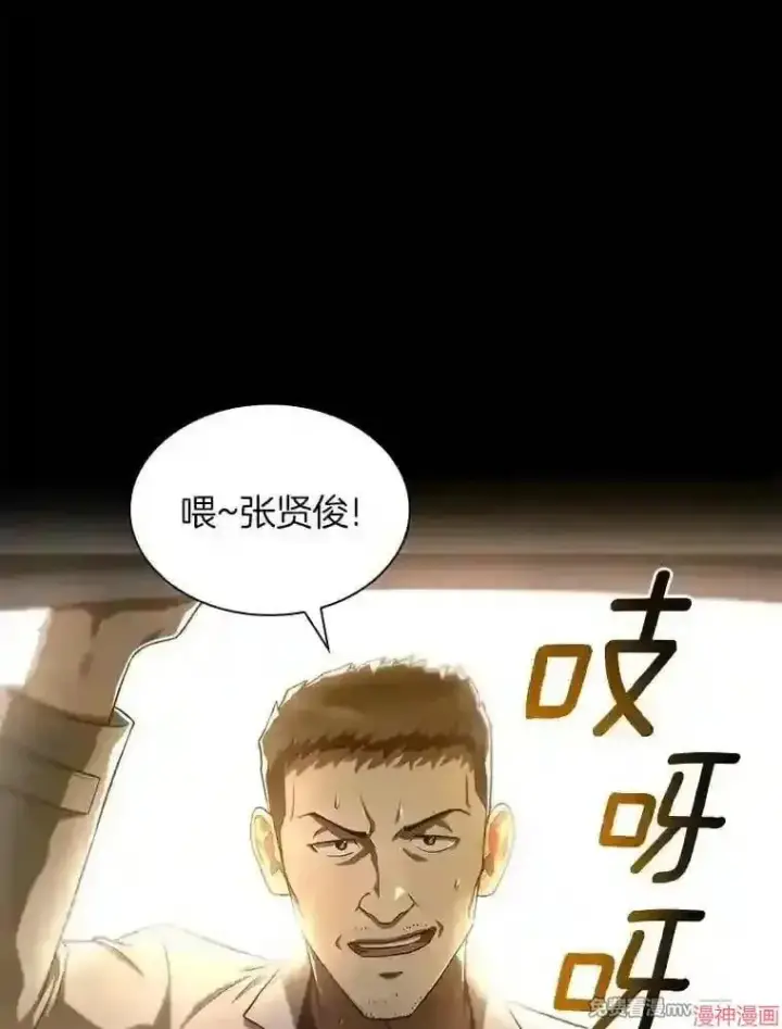 漫画《AI神医的诞生》第41话第42张图