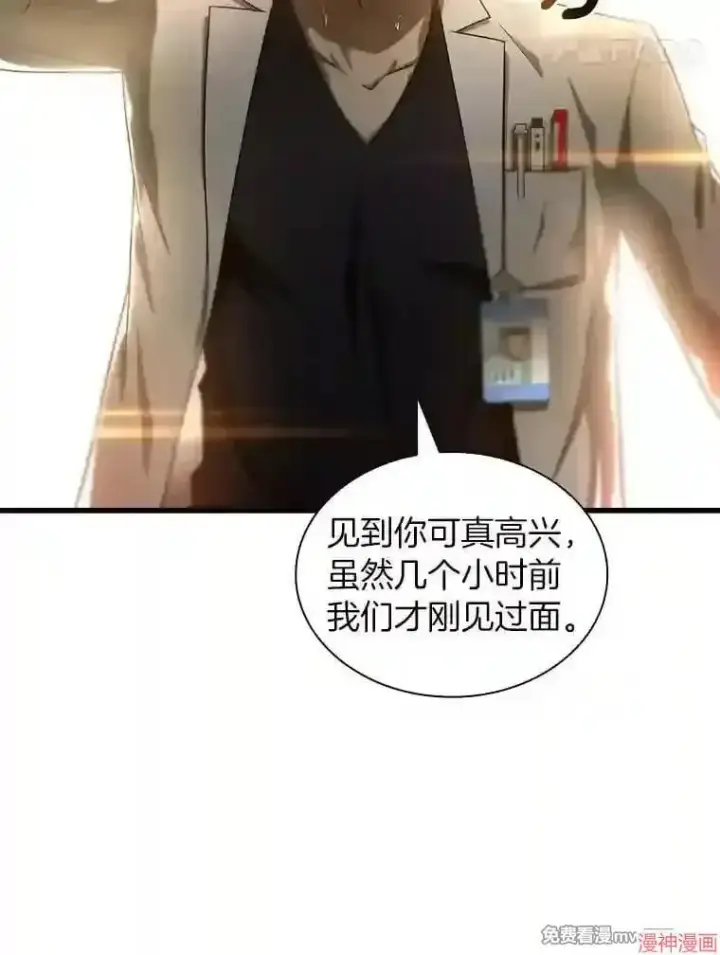 漫画《AI神医的诞生》第41话第43张图