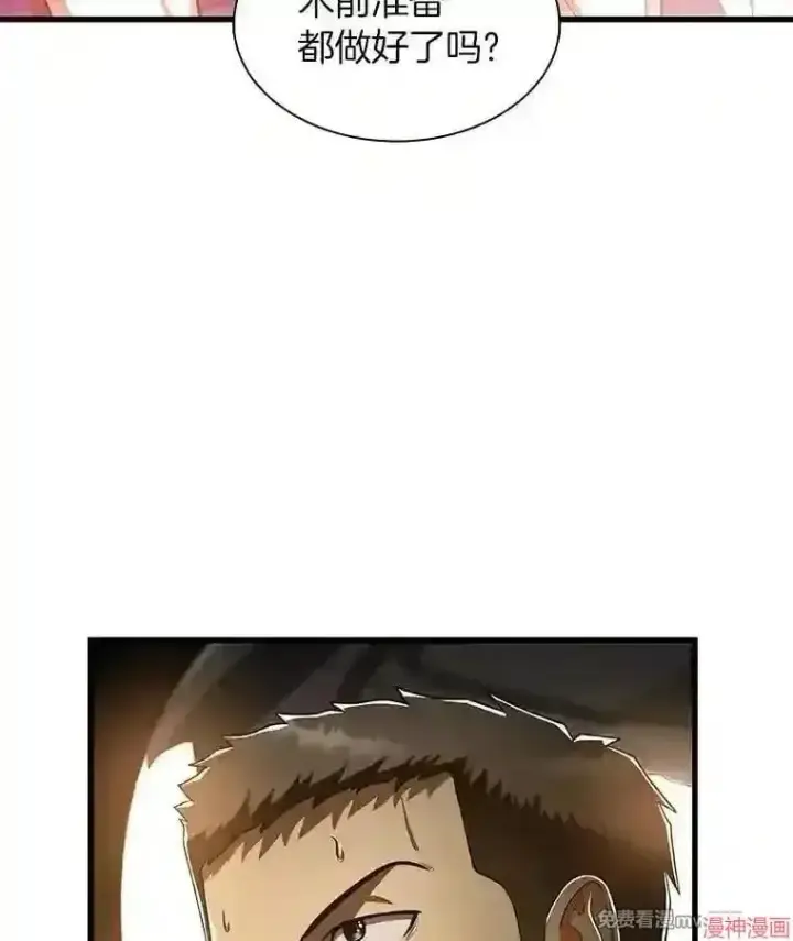漫画《AI神医的诞生》第41话第47张图