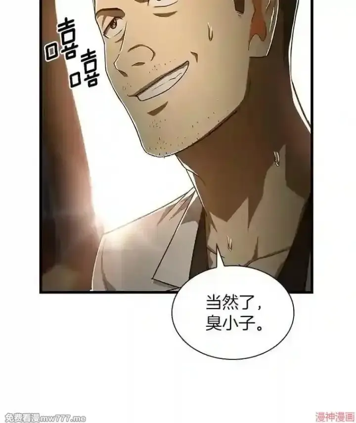 漫画《AI神医的诞生》第41话第48张图