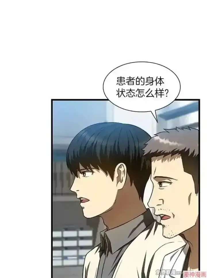 漫画《AI神医的诞生》第41话第53张图