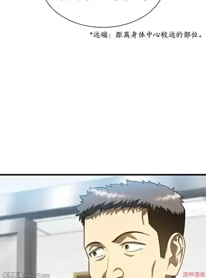 漫画《AI神医的诞生》第41话第56张图