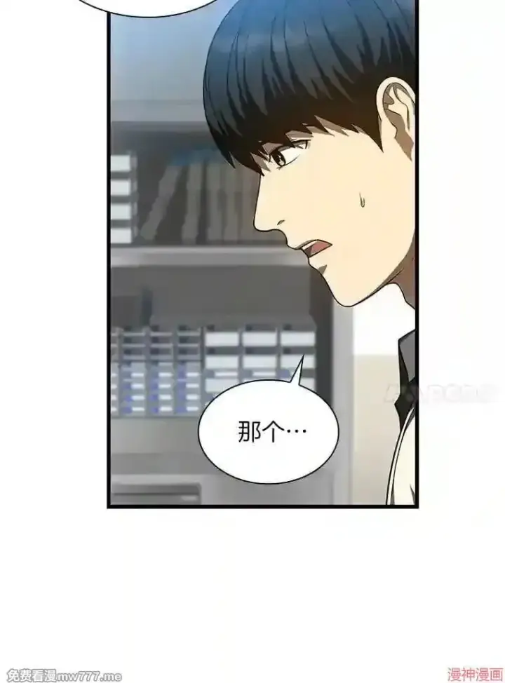 漫画《AI神医的诞生》第41话第60张图
