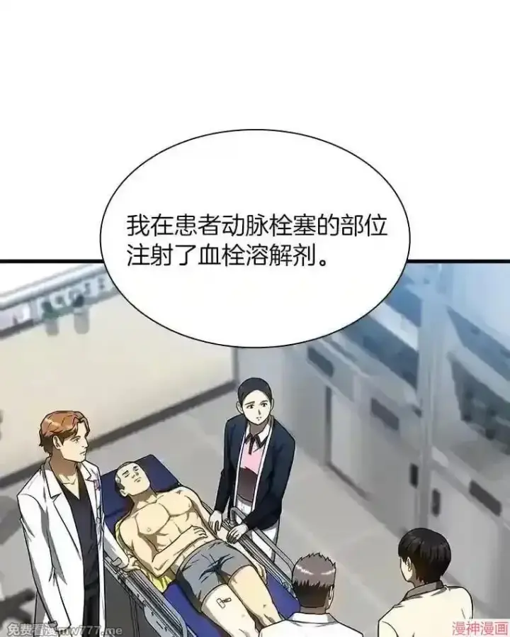 漫画《AI神医的诞生》第41话第61张图