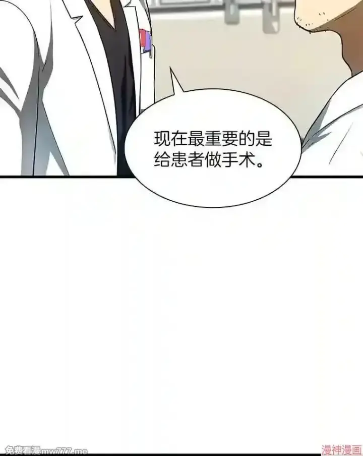 漫画《AI神医的诞生》第41话第71张图
