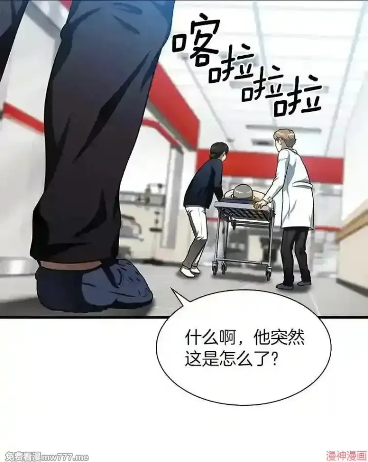 漫画《AI神医的诞生》第41话第72张图