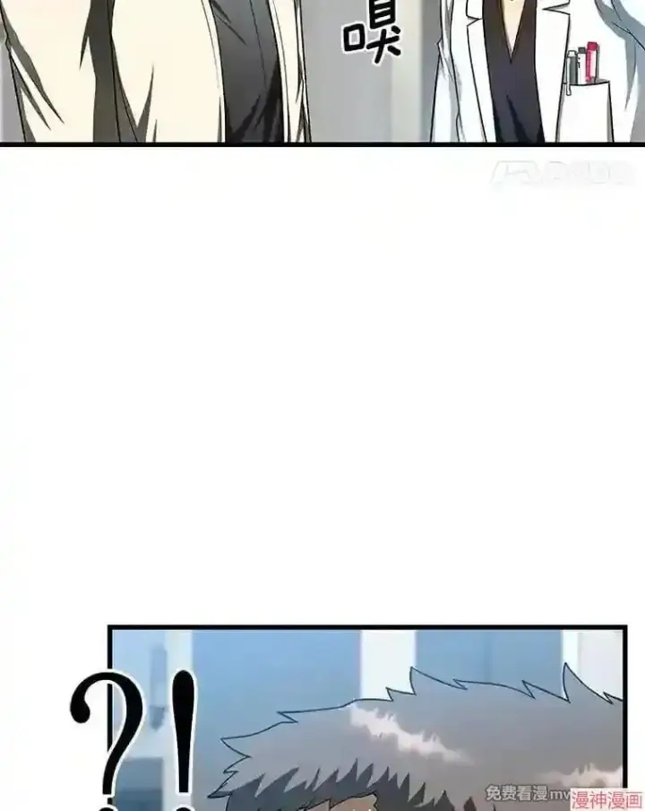 漫画《AI神医的诞生》第41话第74张图