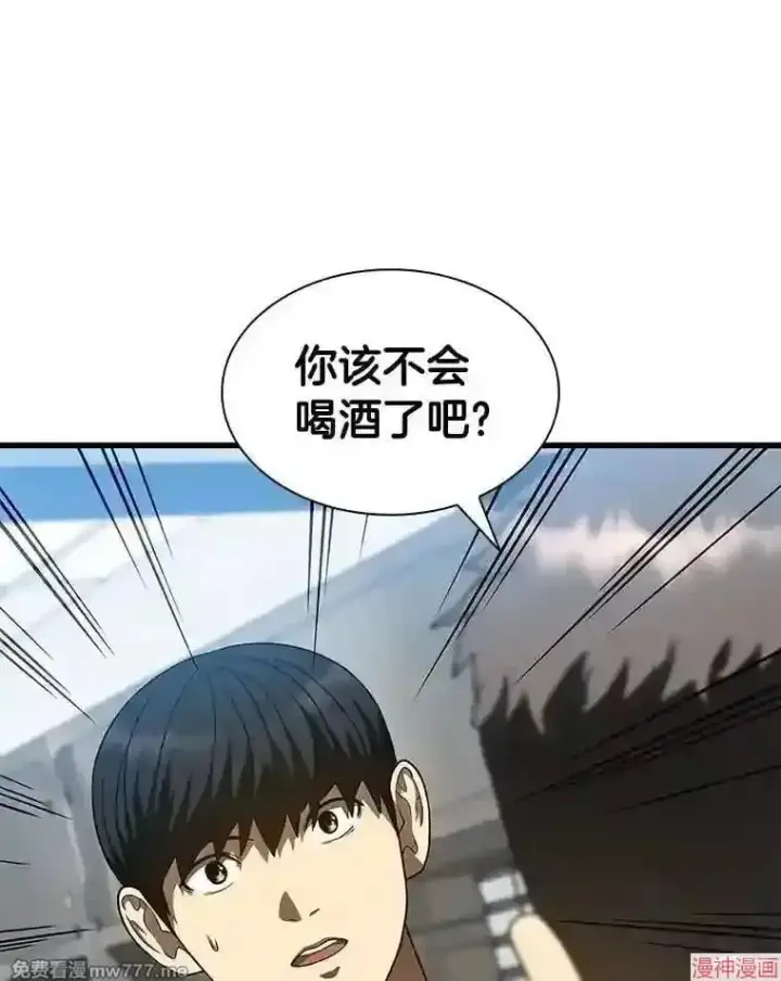 漫画《AI神医的诞生》第41话第76张图