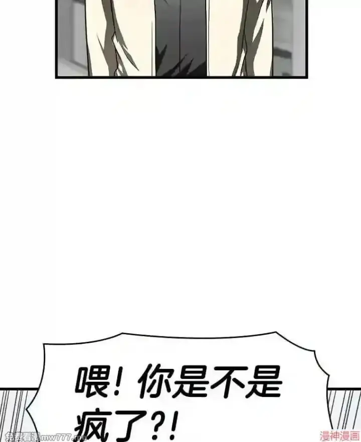 漫画《AI神医的诞生》第41话第79张图