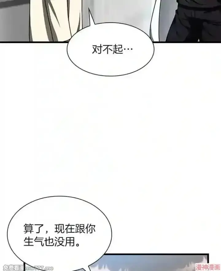 漫画《AI神医的诞生》第41话第82张图