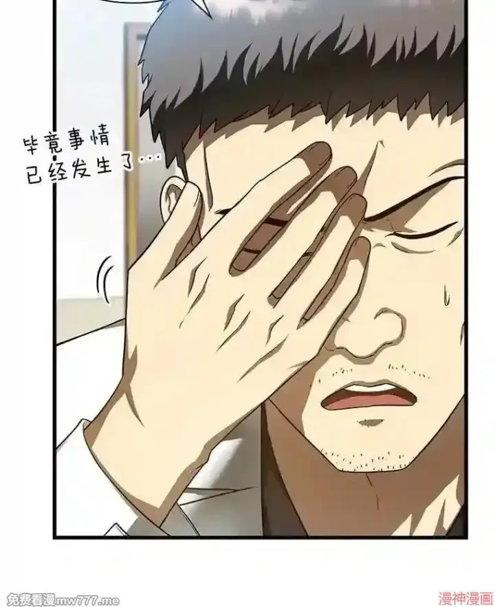 漫画《AI神医的诞生》第41话第83张图